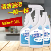 零公里0 厨房清洁剂油烟净强力去重油污除垢神器家用抽油烟机清洗剂