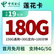 中国联通低至19元大流量卡4G5g手机卡纯流量电话卡低月租三网通 电信安稳卡19元包150G通用30G定向100分