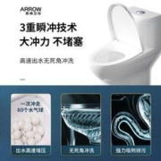 ARROW 箭牌卫浴 箭牌虹吸式马桶家用卫生间大冲力防堵防臭静音坐便器