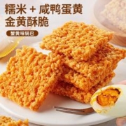 bi bi zan 比比赞 BIBIZAN）蟹黄味糯米锅巴500g童年怀旧小吃办公室饼干膨化休闲零食品