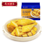 PLUS会员：广州酒家利口福 盐焗鸡(清远土鸡)1.1kg