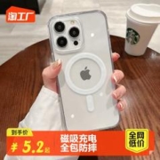 宝格鸟 magsafe磁吸手机壳 透明亚克力大孔