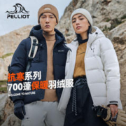 PELLIOT 伯希和 户外700蓬登山羽绒服男女冬保暖防风抗寒滑雪服