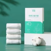 天降3.8元 一次性纯棉内裤4条礼盒装