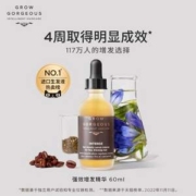 Grow Gorgeous 2020新版 生发精华 加强版 60mL