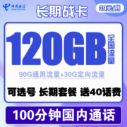 中国电信手机卡流量卡上网卡校园卡不限速5G全国通用天翼支付电话卡翼卡星卡流量卡 翼喜卡19包180G全国流量 激活送40话费