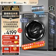 小天鹅 纤彩小乌梅 TG100RVIC 全自动滚筒洗衣机 10公斤   赠送1299元折叠洗衣机和149元奶锅