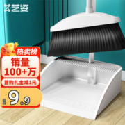 艺姿 扫把簸箕套装 2件套