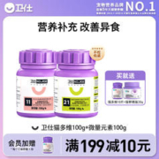 NOURSE 卫仕 猫多维200片+猫微量200片异食癖复合维生素b猫藓卫士