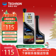 Chevron 雪佛龙 特劲TCP汽油添加剂 增效剂60ML单瓶+启停车辆适用单瓶 355ml