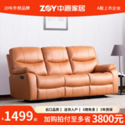 ZY 中源家居 0229功能沙发 手动双功能位-科技布
