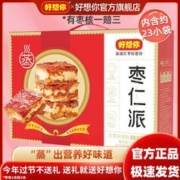 好想你 灰枣枣仁派 198g+黑芝麻枣仁派 158g
