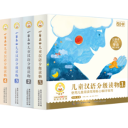 【系列自选】我会自己读 小羊上山儿童汉语分级读物 幼小衔接教材幼儿启蒙早教书籍绘本1岁2岁3岁 幼儿园小班用书儿童学前识字书入学准备 第1级(套装共10册)