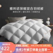 BLISS 百丽丝 鹅绒被子 220cm×240cm