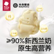 BabyPantry 光合星球 babycare奶片光合星球奶棒棒糖奶糖奶贝80g*3罐