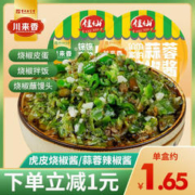 川来香 虎皮烧椒酱30g*8盒