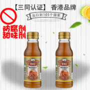 CHAN MOON KEE 陳滿記 鲍鱼瑶柱汁鲍汁蚝油替代调味料增味提鲜捞饭捞面蘸料 270g*2瓶