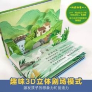 儿童读物《古诗里的季节》