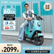 LUYUAN 绿源 LIVA6 电动自行车 TDT2231Z