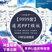 PPT模板素材 42G 电子版