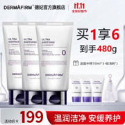 DERMAFIRM 德妃 保湿洁面乳紫苏洗面奶氨基酸洁面男女敏感肌温和 紫苏洁面150g*3