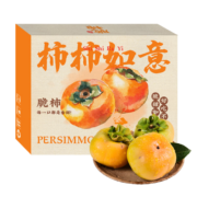 京鲜生 新鲜脆柿子2.5kg  单果150-180g  生鲜水果