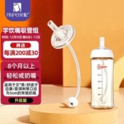 安配 通用宽口奶瓶学饮嘴吸管8个月以上（适合贝亲 好孩子等多种奶瓶）
