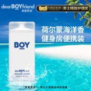 DEAR BOYFRIEND/亲爱男友靠近你香氛沐浴露 运动款驱螨控油海洋香