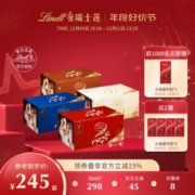 Lindt 瑞士莲 Lindor系列 软心巧克力球礼盒1.25kg约100粒（赠排块100g）