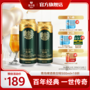 青岛啤酒奥古特500ml*18听