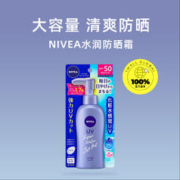 NIVEA 妮维雅 清爽水感防晒霜140ml隔离乳霜身体凝胶啫喱