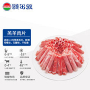 EERDUN 额尔敦 厚切羊肉片 500g