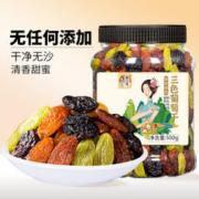春江月 三色葡萄干500g罐新货大颗粒即食散装特产零食无添加提子干