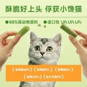 KUANFU 宽福 冻干猫草棒磨牙棒猫咪零食化毛球排毛成猫猫粮猫草6根