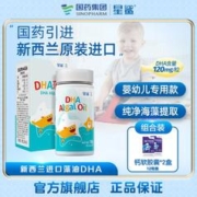 星鲨 DHA海藻油婴幼儿新西兰进口藻油60粒*1瓶+钙12粒*2
