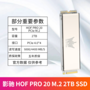 影驰 名人堂 PRO固态硬盘M.2 NVME协议固态硬盘 SSD台式机笔记本通用固态硬盘 HOF PRO 2TB M.2 PCIe 4.0