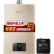 林内（Rinnai） 璀璨系列16升燃气热水器 零冷水两件套 升级智慧芯 天然气 RUS-16QC05+SG（JSQ31-C05）