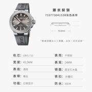 豪利时（ORIS）潜水系列 水形物语 自动机械男表橡胶男表 73377304153RSG