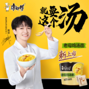 限地区：康师傅方便面桶装 老母鸡汤面12桶 *2件整箱+赠北京/深圳/广州/上海
京东家政 2小时*2