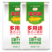 京东百亿补贴：金龙鱼 麦芯粉1kg  2袋