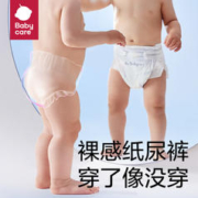 babycare 皇室pro裸感纸尿裤拉拉裤超薄透气宝宝尿不湿2包