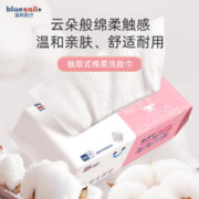 蓝帆医疗（blue sail+）一次性洗脸巾绵柔干湿两用洁面巾擦脸洗面巾 60片/袋