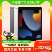Apple 苹果 iPad 9 2021款 10.2英寸 平板电脑 64GB WLAN版
