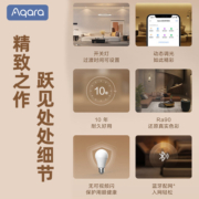 Aqara绿米智能灯泡T1接入米家App小爱语音控制homekit智能led灯具