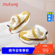 Mutong 牧童 小鳄鱼学步鞋