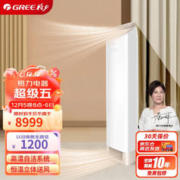 GREE 格力 2匹 王者 新一级能效 变频冷暖 高温自洁 立柜式空调柜机 KFR-50LW/(50518)FNhAb-B1