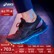 ASICS 亚瑟士 Gel-Nimbus 22 男士跑鞋 1011B090-001 黑色 41.5