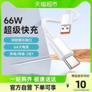 88VIP会员：Xundd 讯迪 type-c数据线6a快充适用华为小米闪充专用tpyec充电器1米