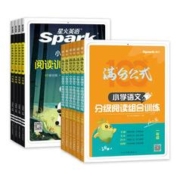 当当网/多版本 星火英语小学阅读理解