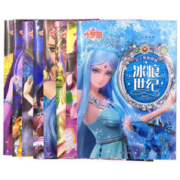 《叶罗丽书故事书漫画书精灵梦儿童公主书》（全8册）